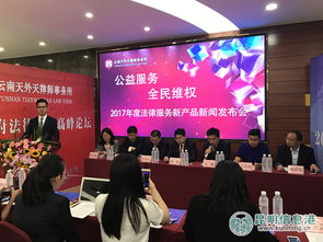 每天一元钱可请私人法律顾问 云南天外天律师事务所推出四大法律服务新产品