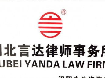 图 专业房产律师团队 房产法律服务 延期交房 武汉法律咨询