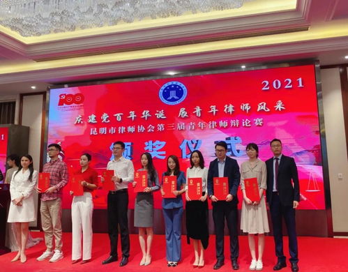 昆明市律师协会第三届青年律师辩论赛八强之建纬 昆明 律师事务所